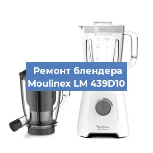 Замена щеток на блендере Moulinex LM 439D10 в Ростове-на-Дону